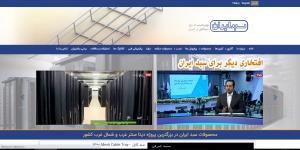 طراحی سایت و بهینه سازی سایت سبدایران